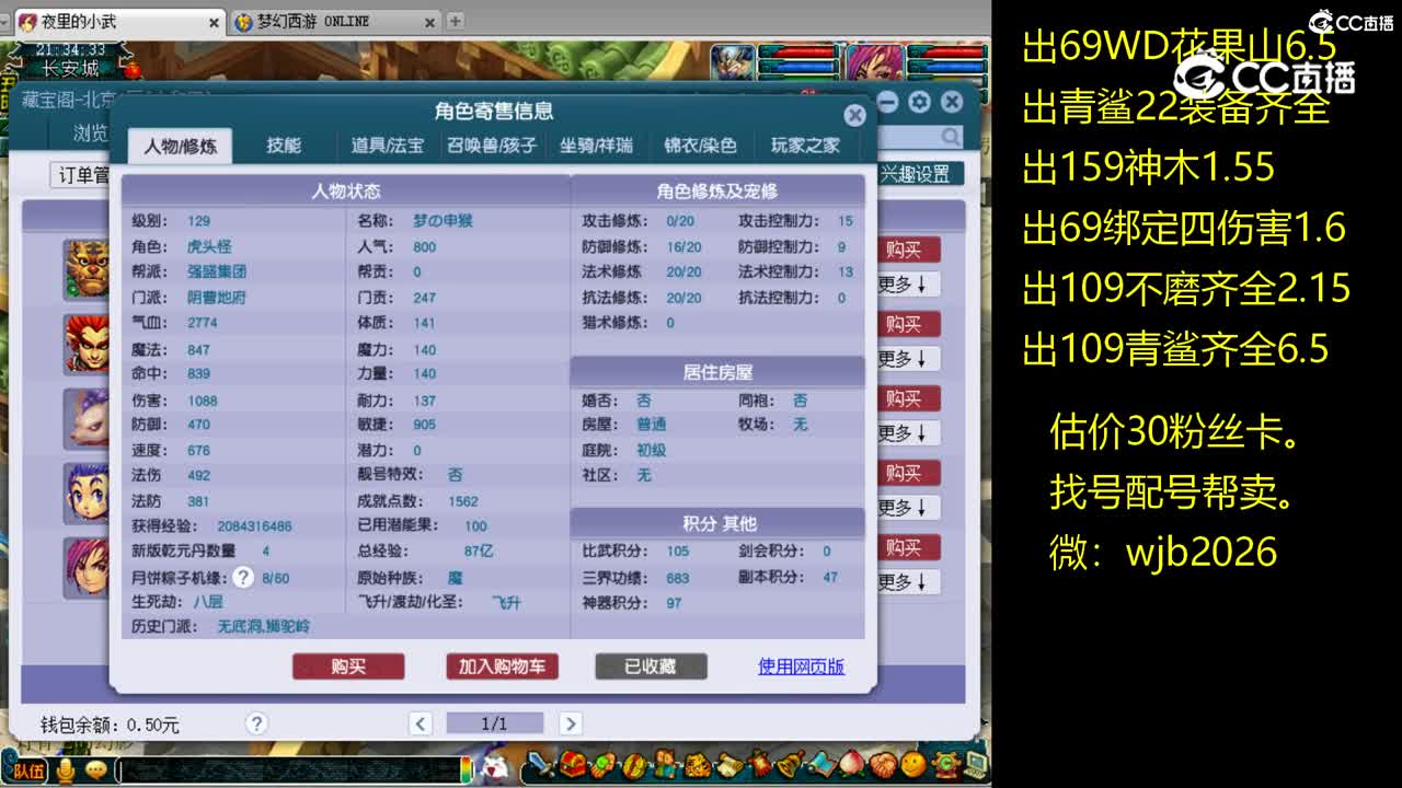 【主播点评】阴曹地府