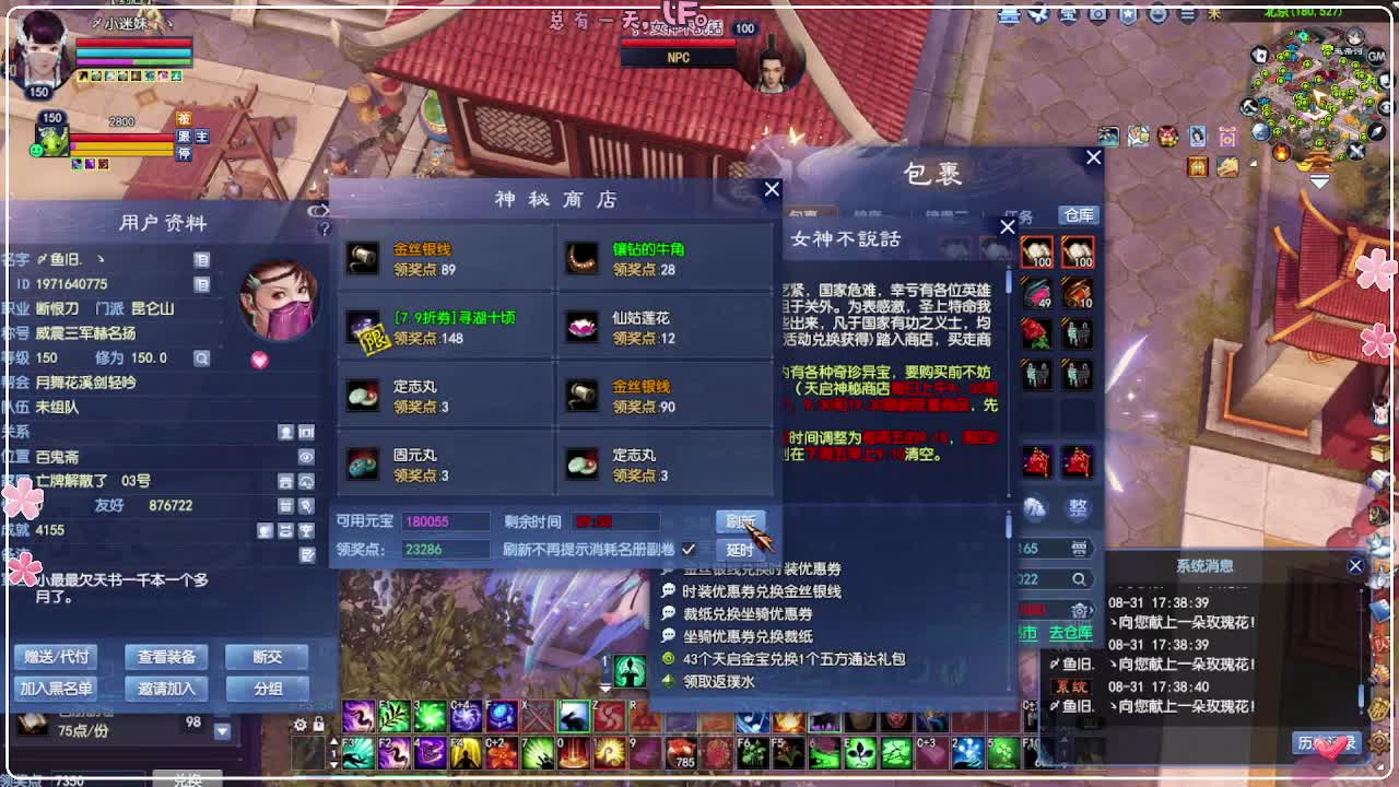 三冠啦！洗下装备 第7段