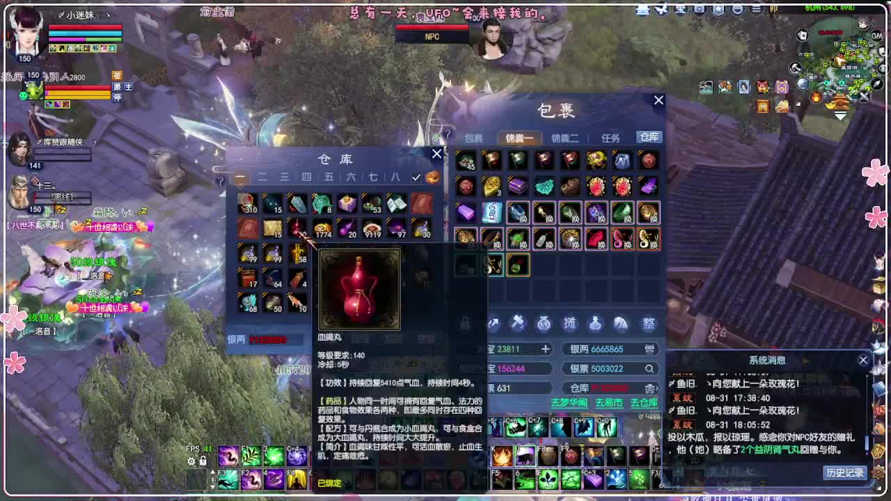 三冠啦！洗下装备 第8段