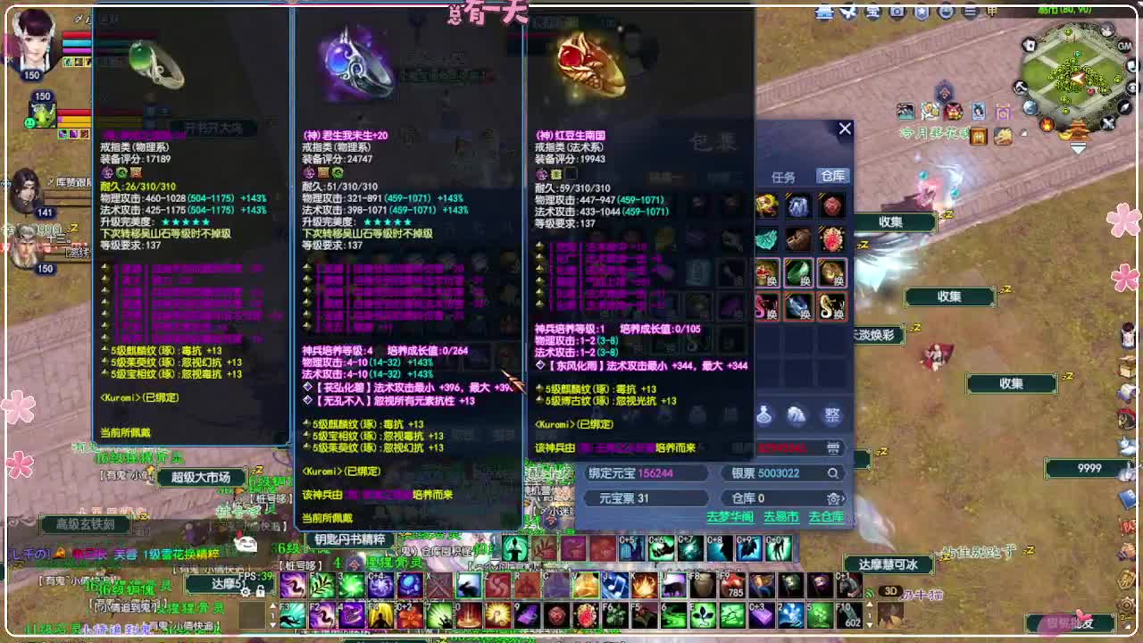 三冠啦！洗下装备 第9段