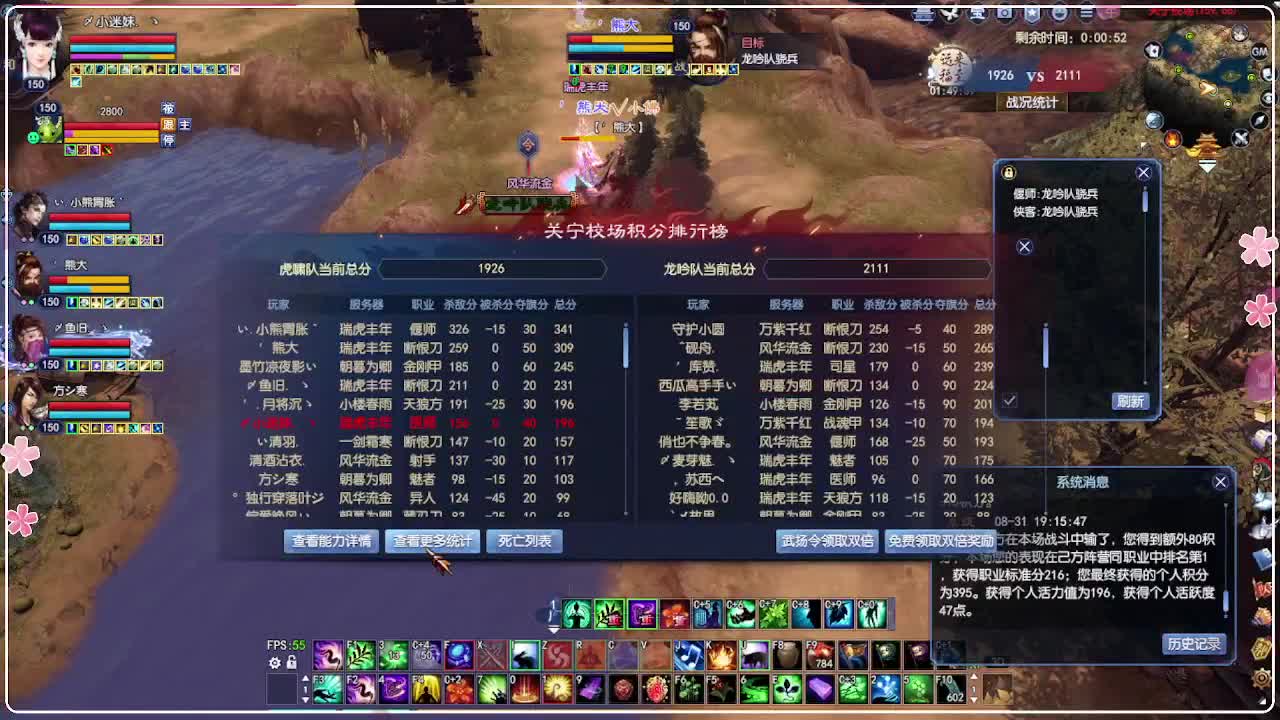 三冠啦！洗下装备 第10段