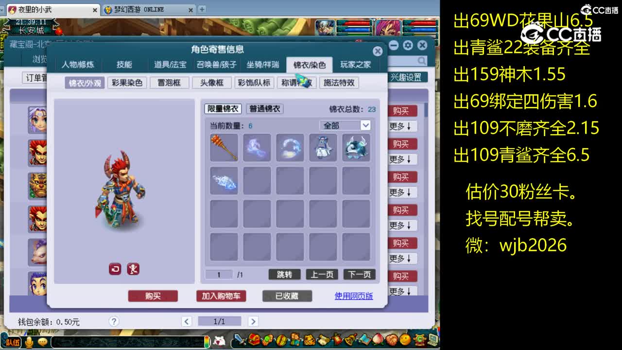 【主播点评】魔王寨