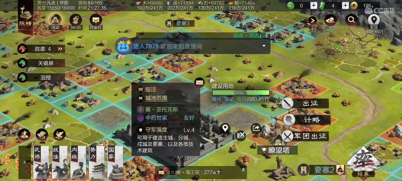 且看2981董卓大战群雄 第4段