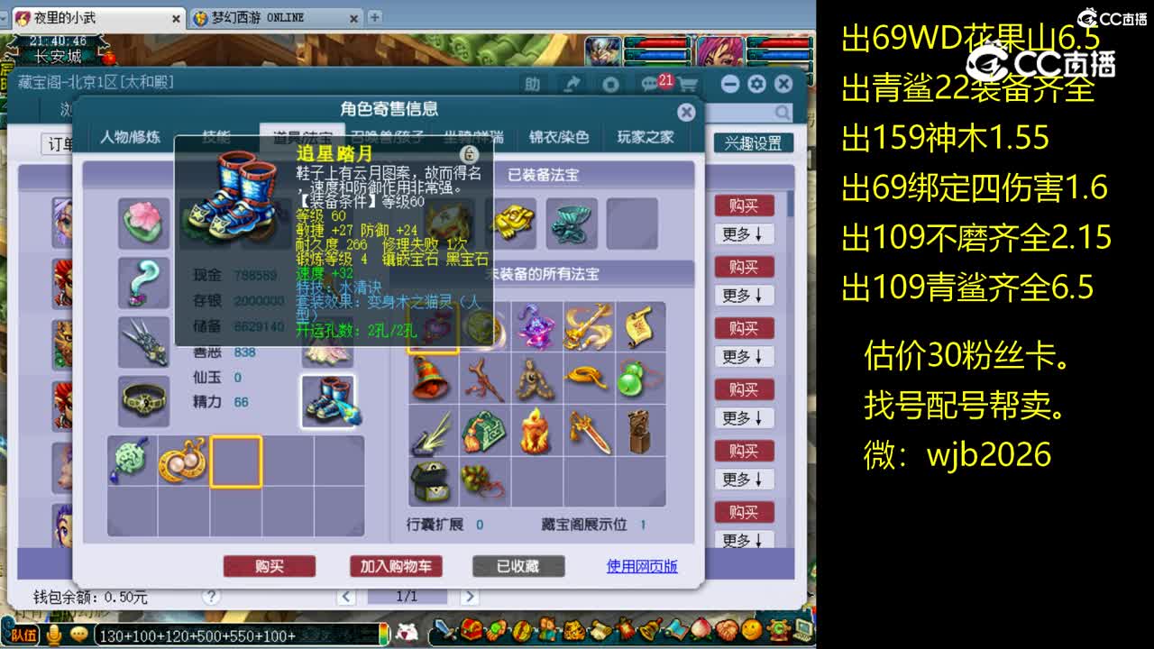 【主播点评】无底洞