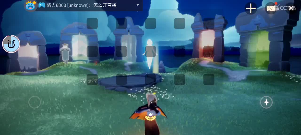 夜晚悠闲光遇 第7段