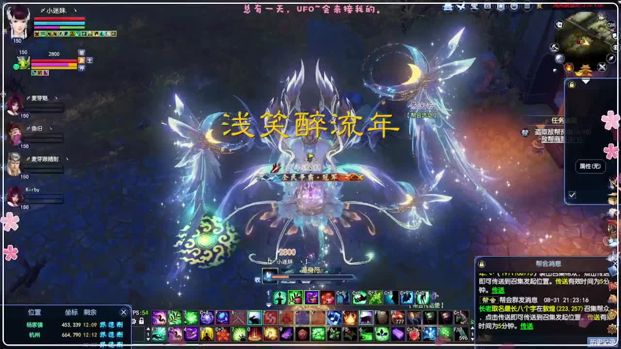 瑞虎丰年 第3段