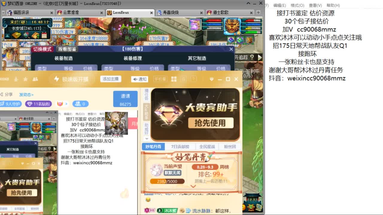 来聊天听歌啊 ღ 第1段