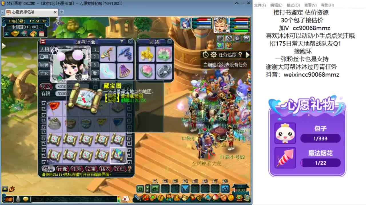 来聊天听歌啊 ღ 第3段