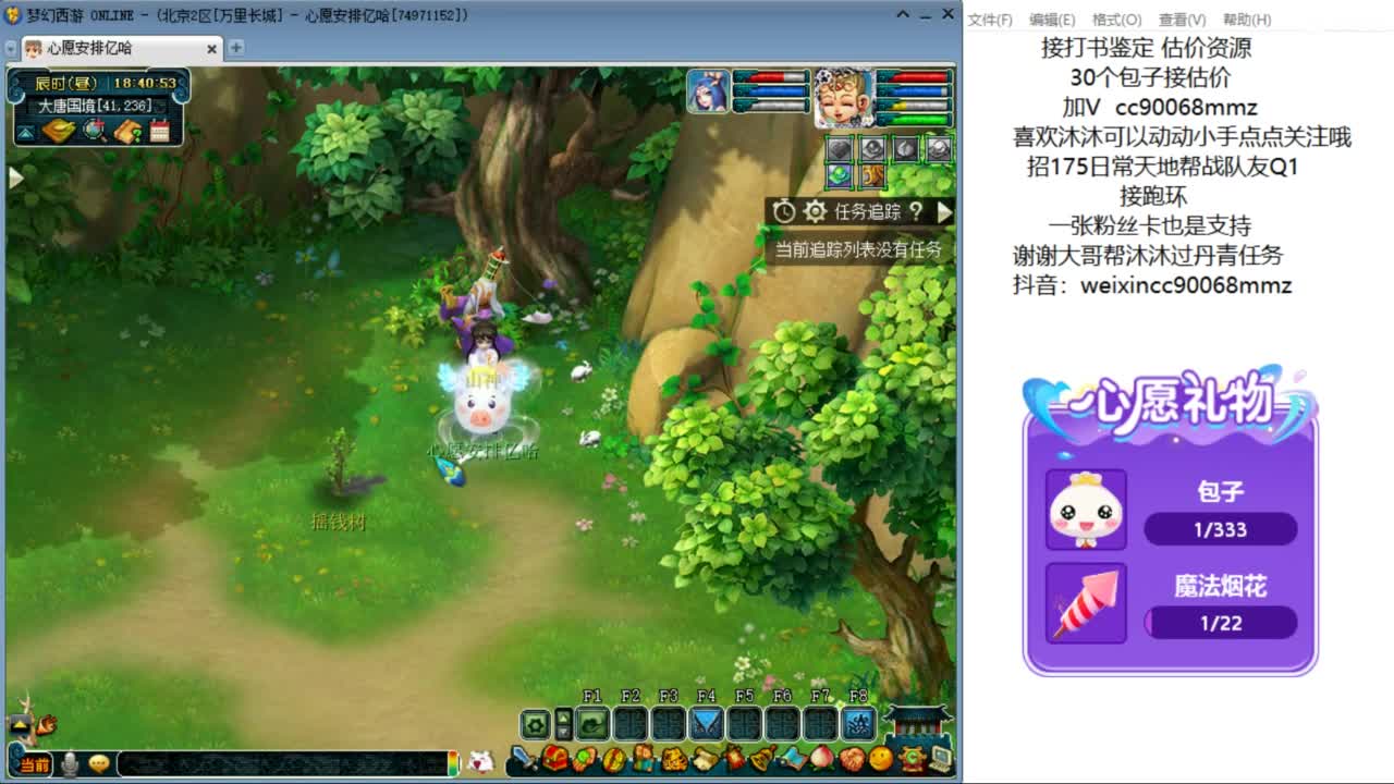 来聊天听歌啊 ღ 第4段