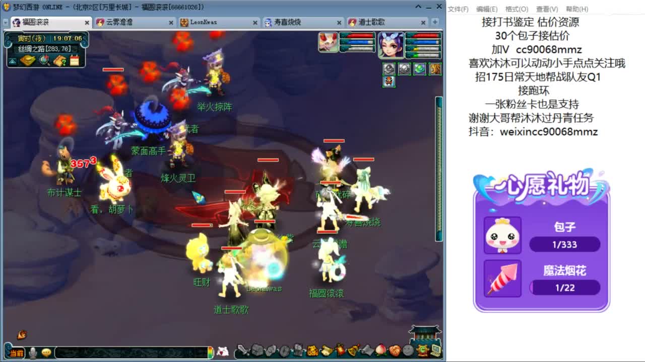 来聊天听歌啊 ღ 第5段