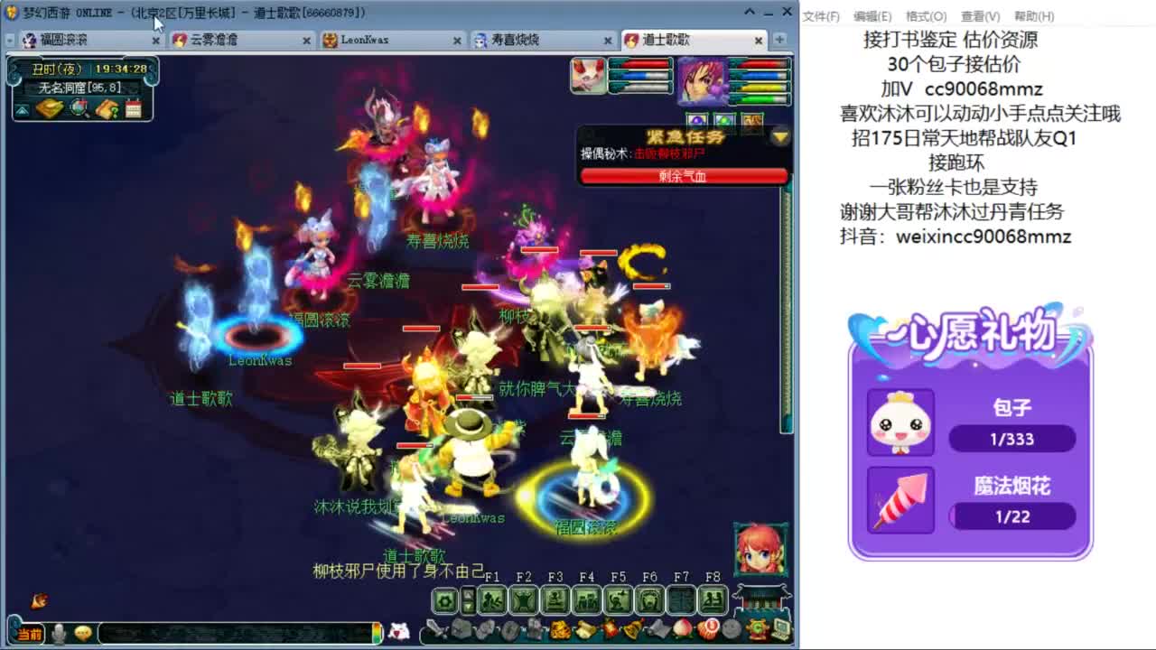 来聊天听歌啊 ღ 第6段