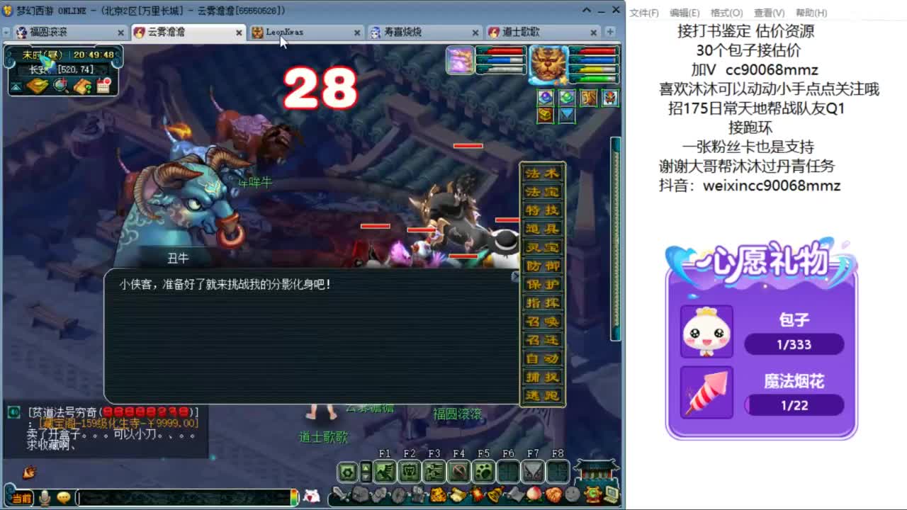 来聊天听歌啊 ღ 第9段