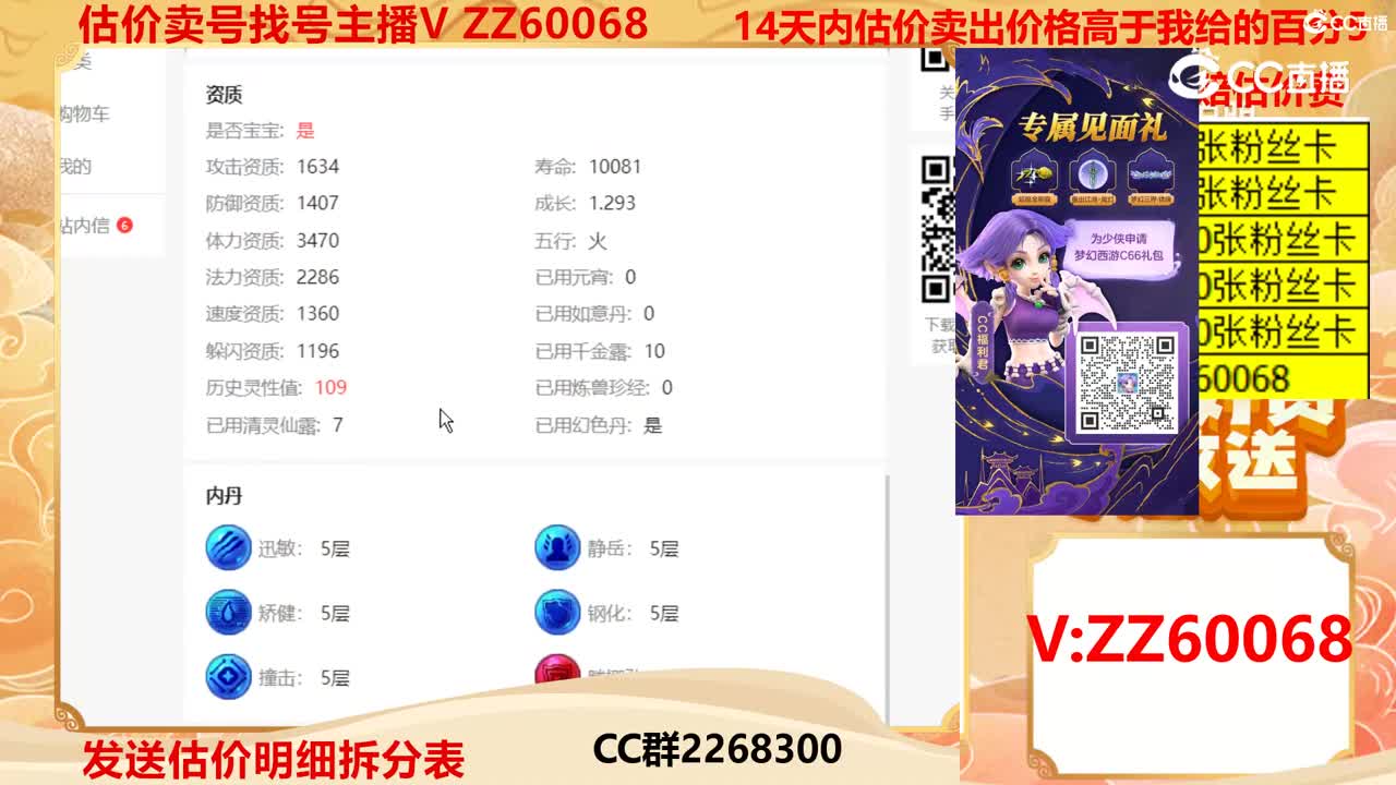 【主播点评】42600233