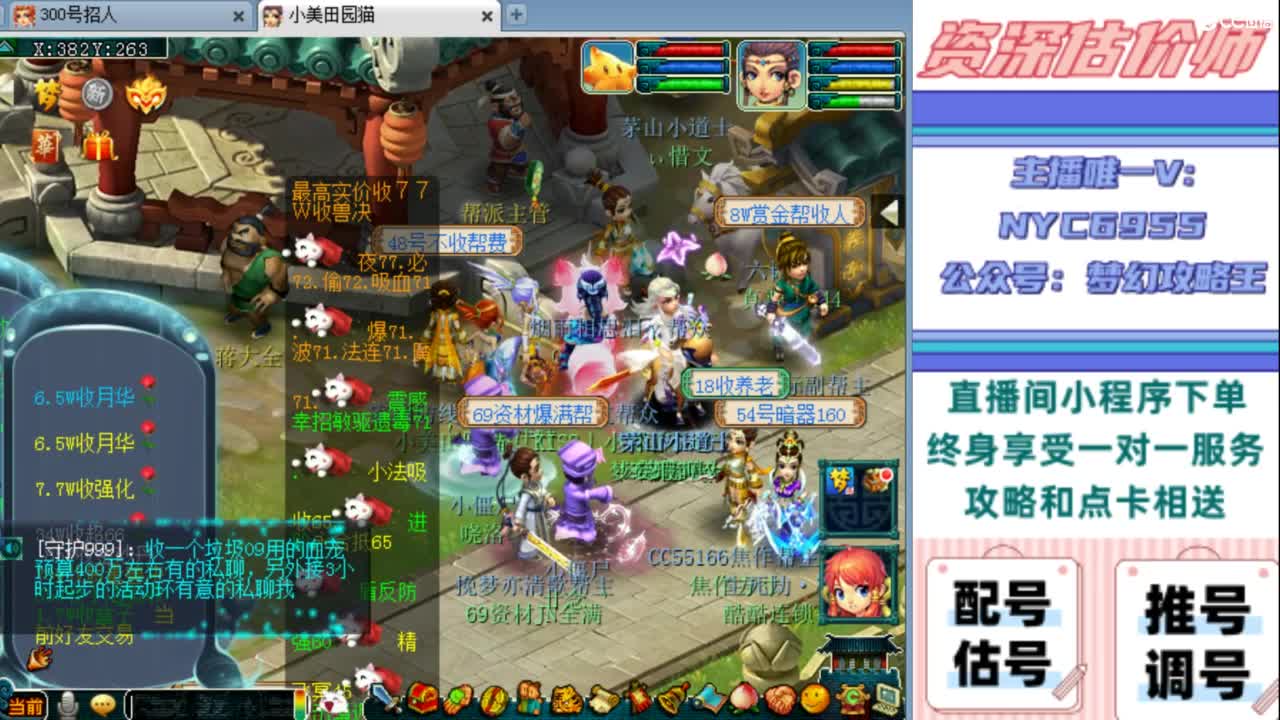 估号 调号 找号 推号 第9段