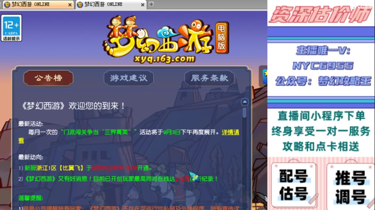 估号 调号 找号 推号 第10段