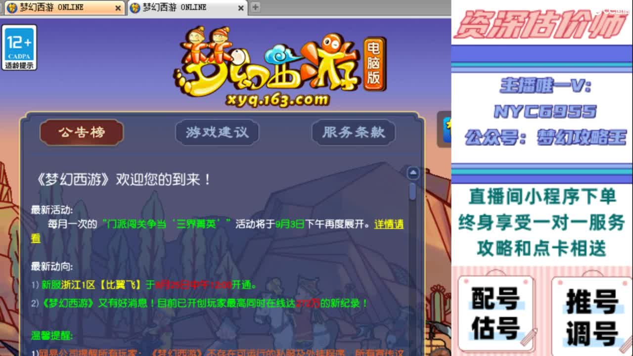 估号 调号 找号 推号 第11段