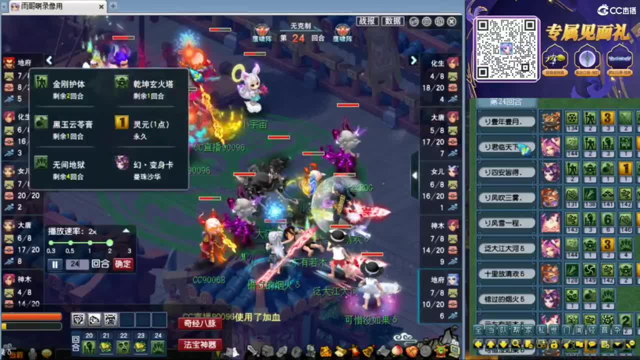 花果山服战团队第一视角PK 第1段