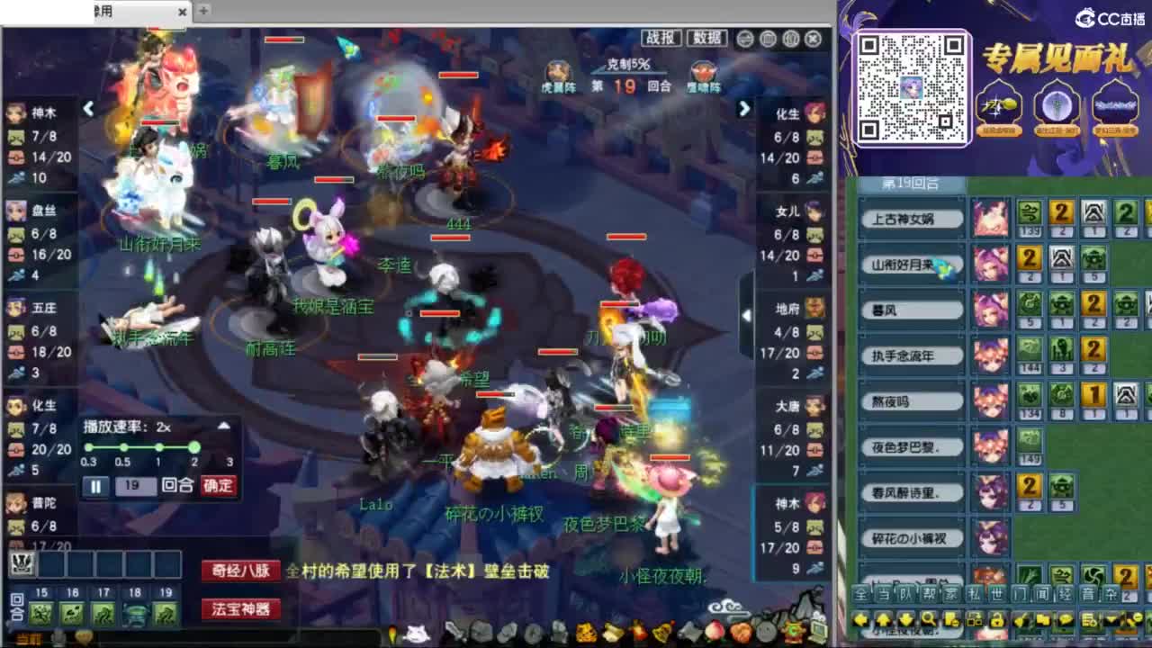 花果山服战团队第一视角PK 第2段