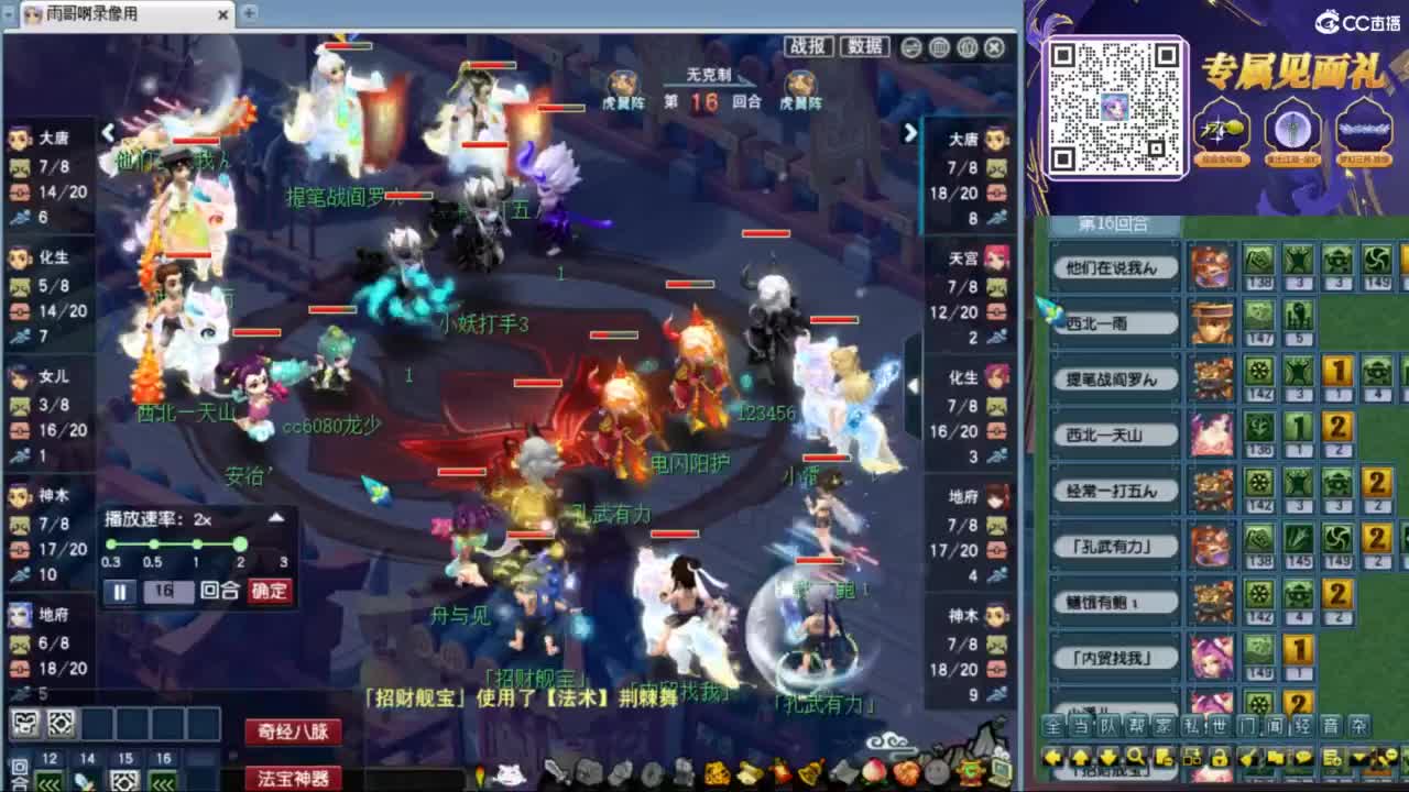 花果山服战团队第一视角PK 第3段