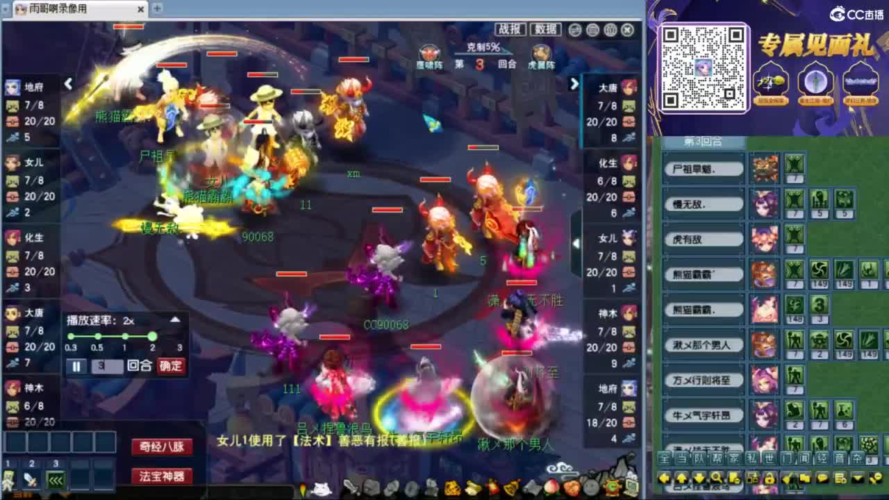 花果山服战团队第一视角PK 第4段