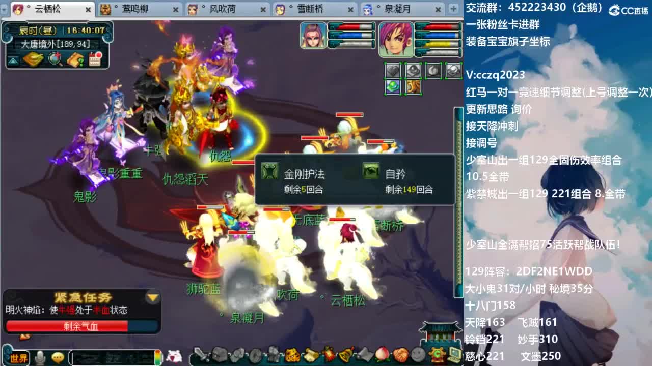 天降辰星129决赛 第4段