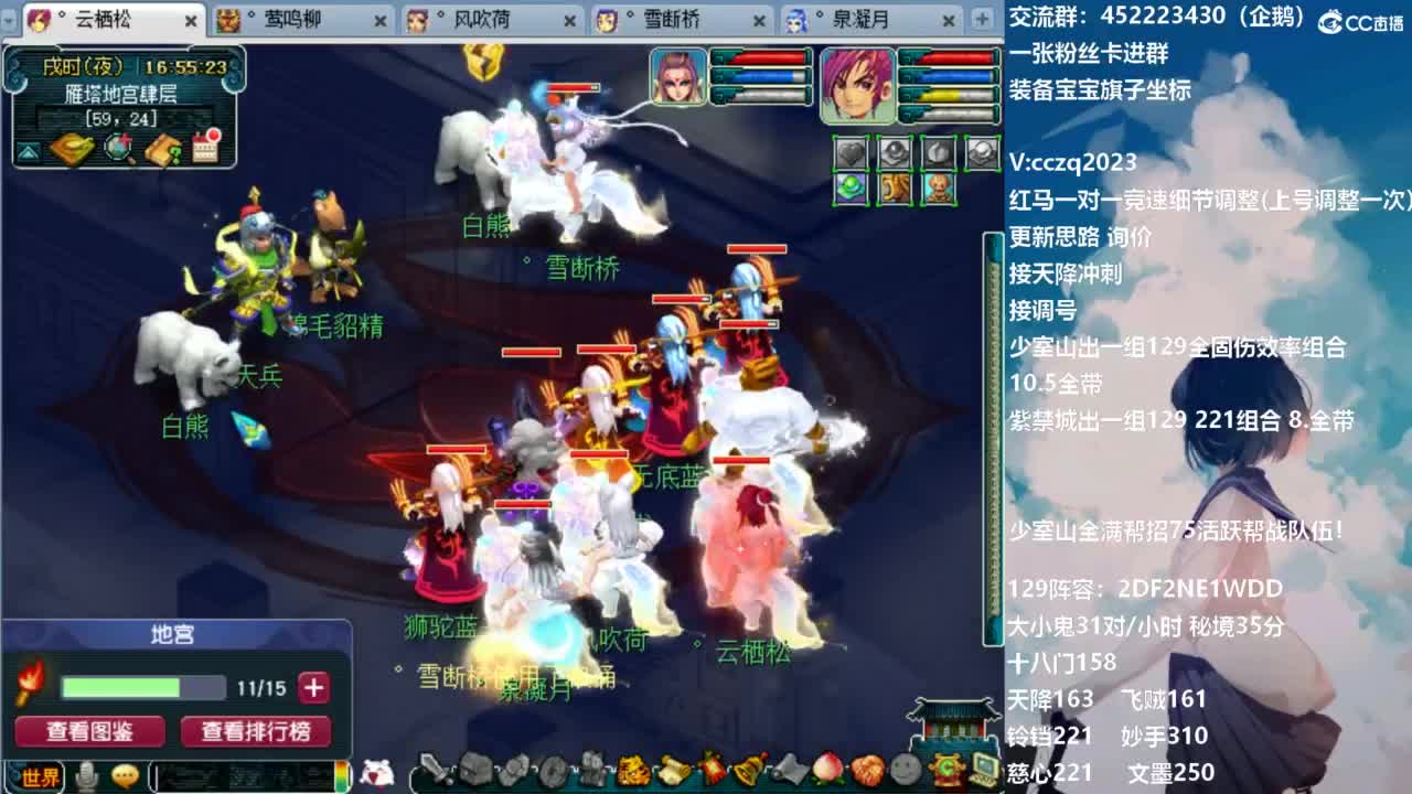 天降辰星129决赛 第5段