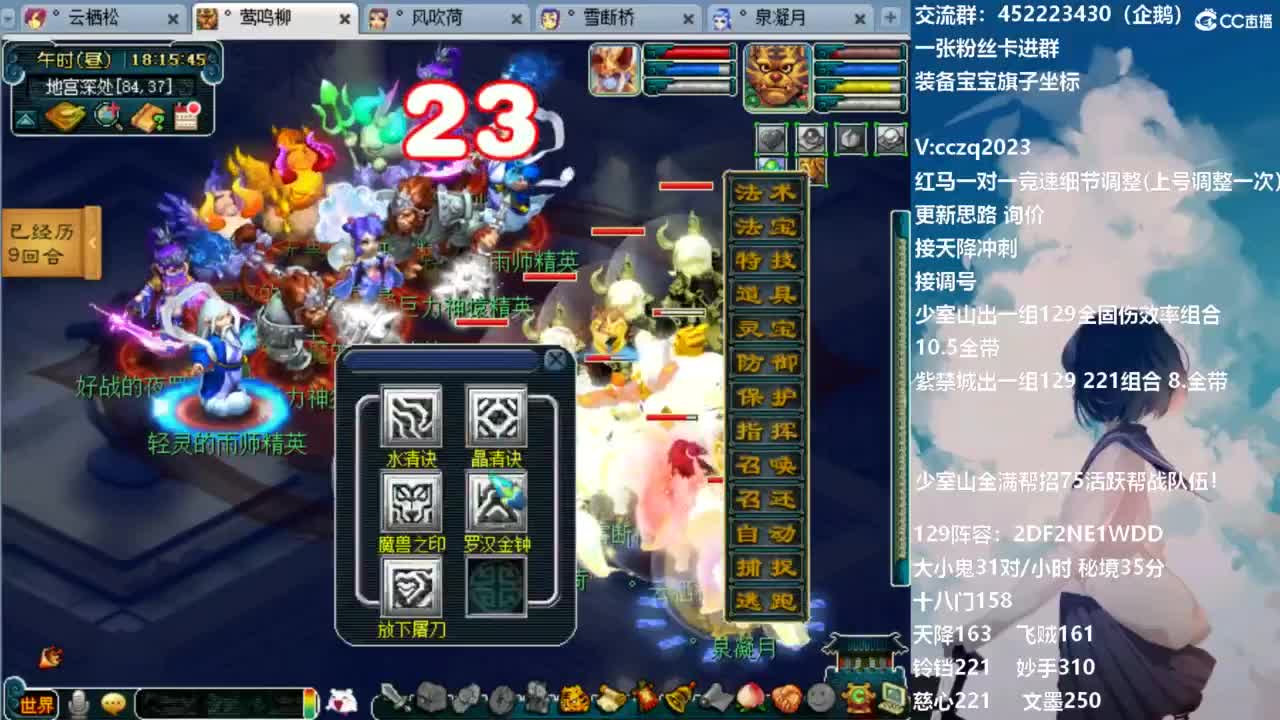 天降辰星129决赛 第7段