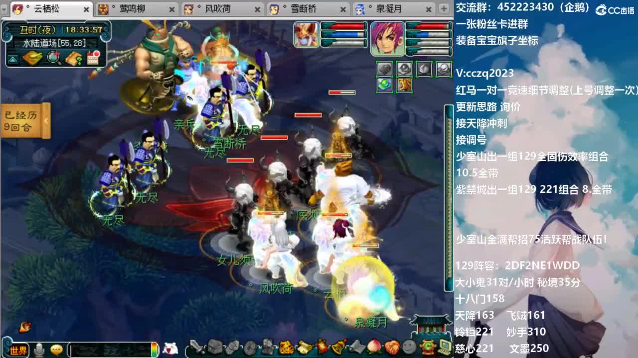 天降辰星129决赛 第8段