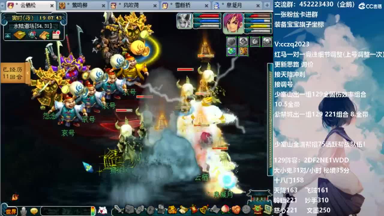 天降辰星129决赛 第9段