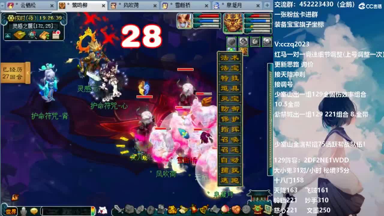 天降辰星129决赛 第10段