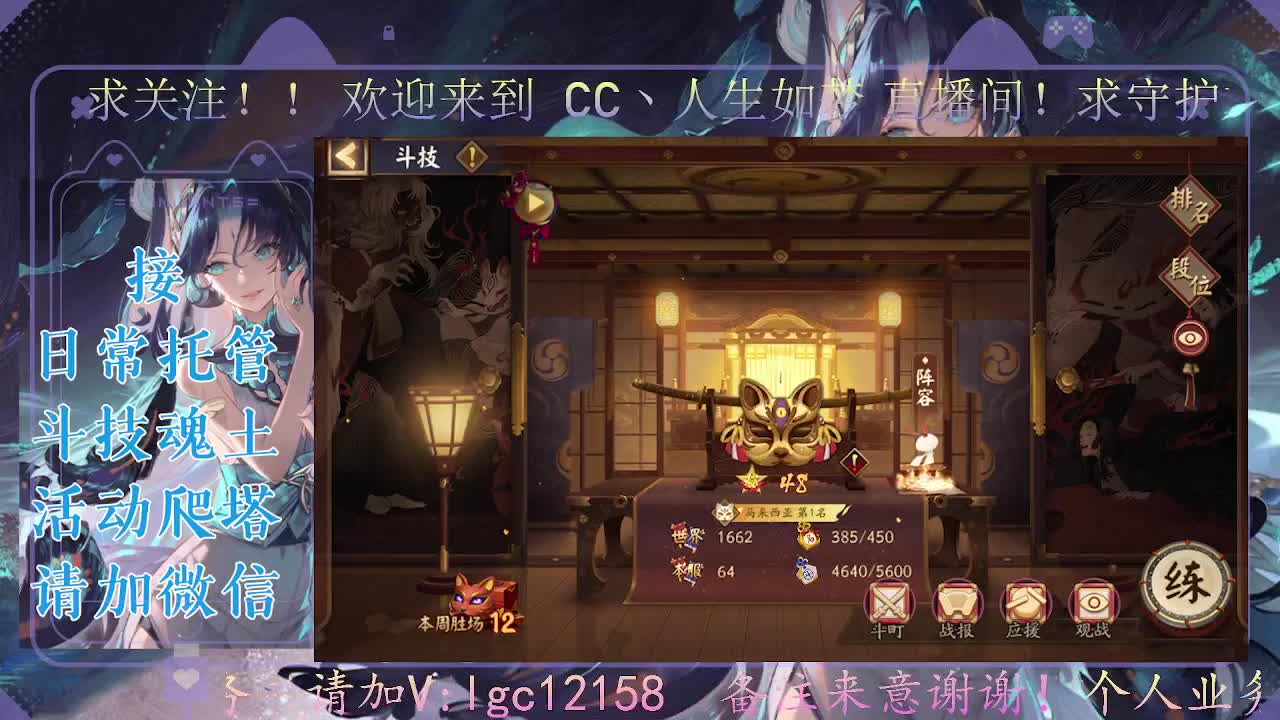 打打斗技，接斗技调号托管 第1段