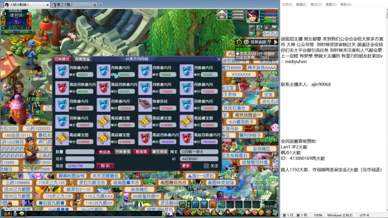 豪门剑会邀请赛决赛 第2段