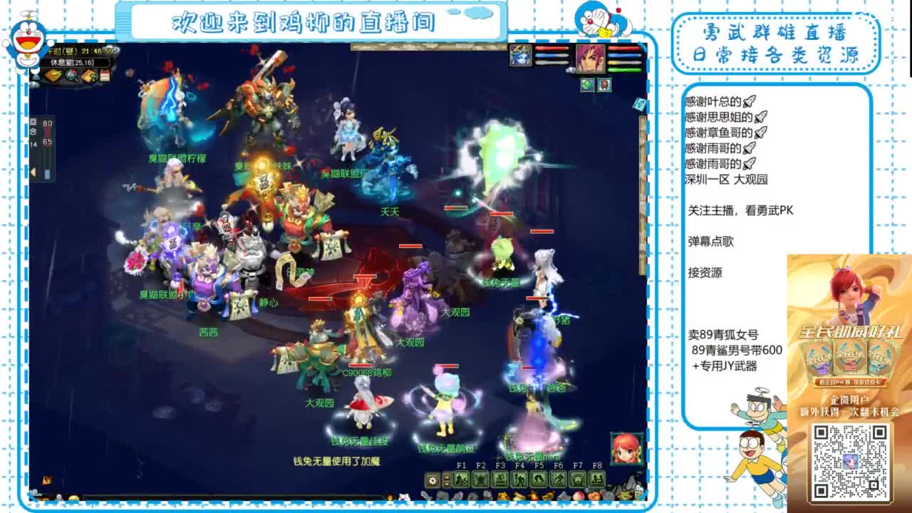 勇武群雄招物理！剑会第一视角！ 第2段