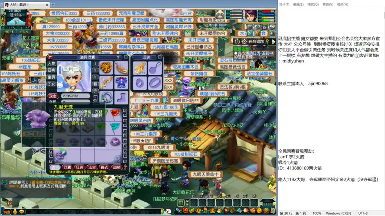 豪门剑会邀请赛决赛 第5段