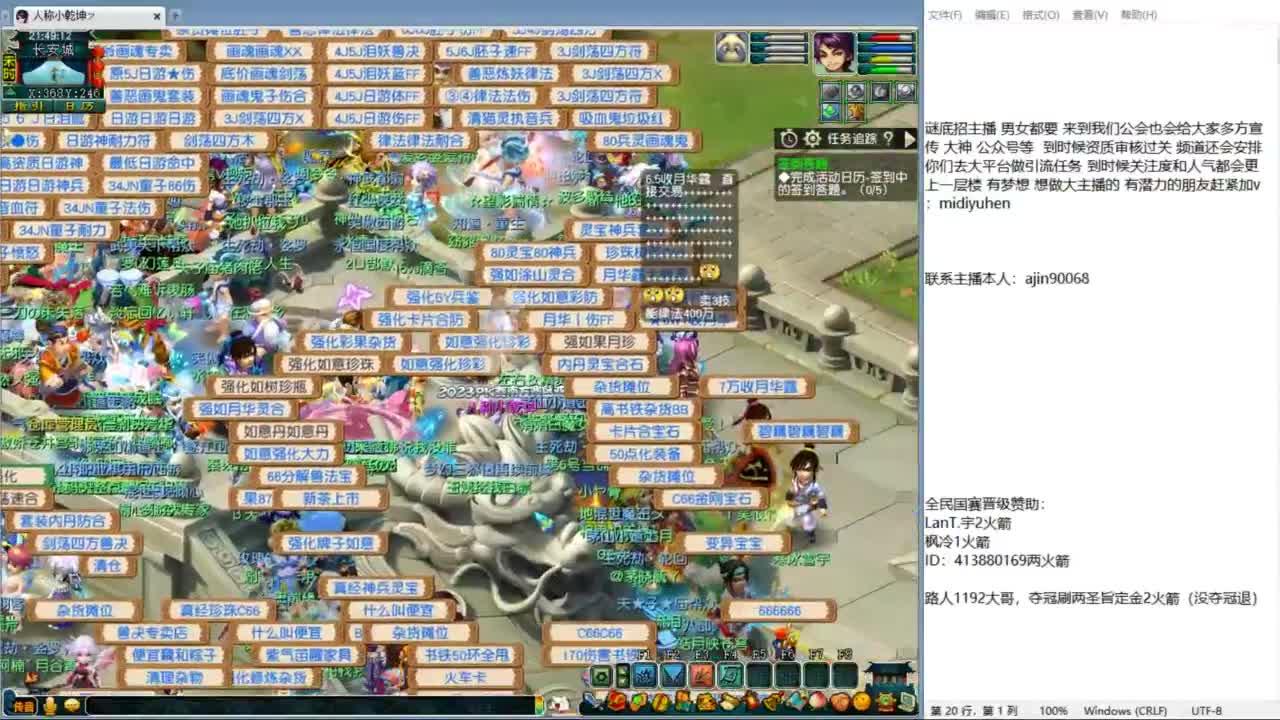 豪门剑会邀请赛决赛 第6段