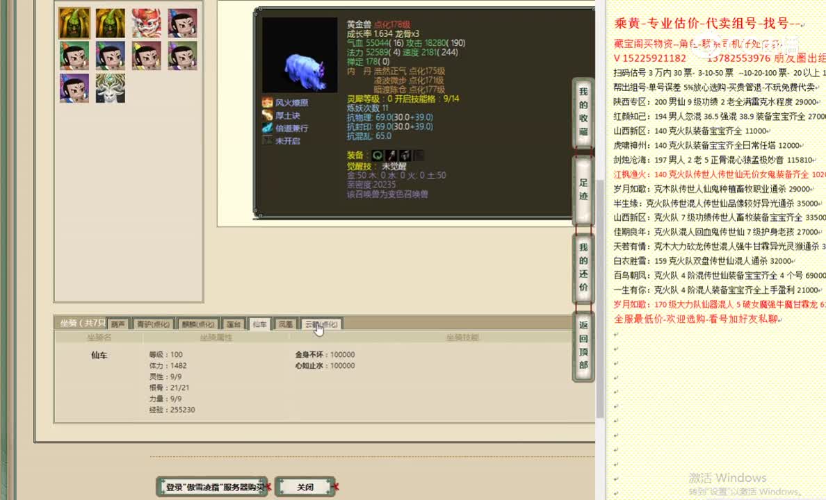 傲雪凌霜183男仙9699