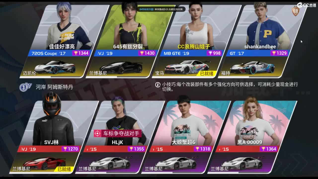 垫底上车神！ 第1段