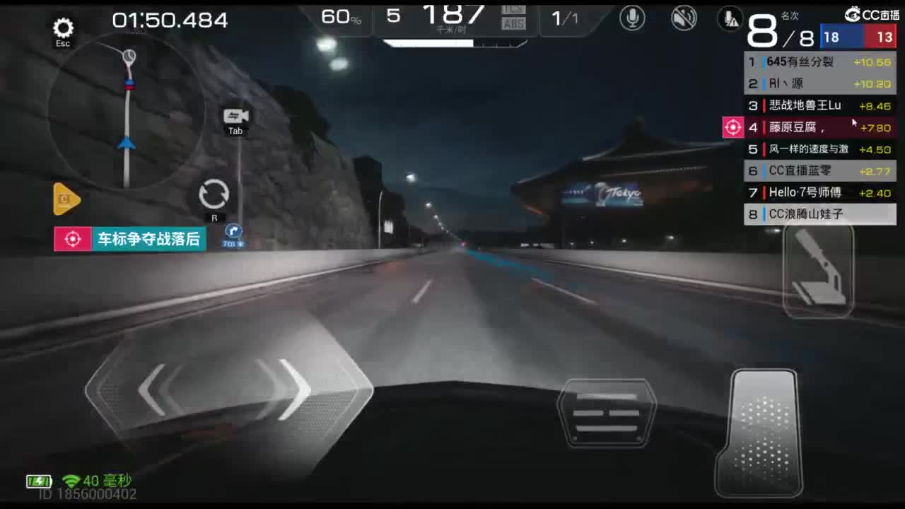 垫底上车神！ 第3段