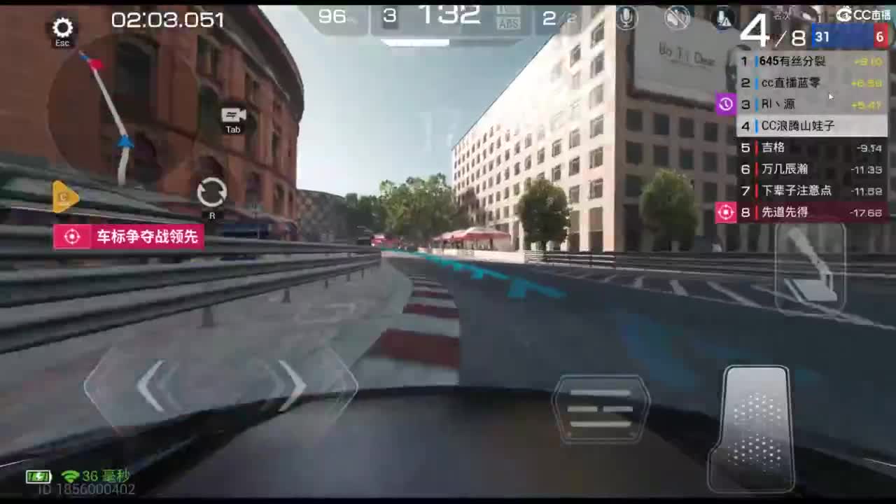 垫底上车神！ 第4段