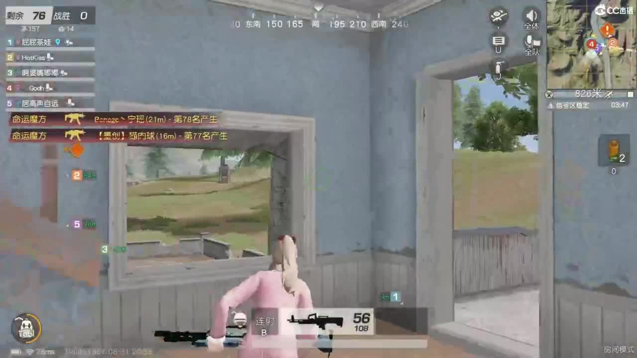 专治各种不开心 第3段