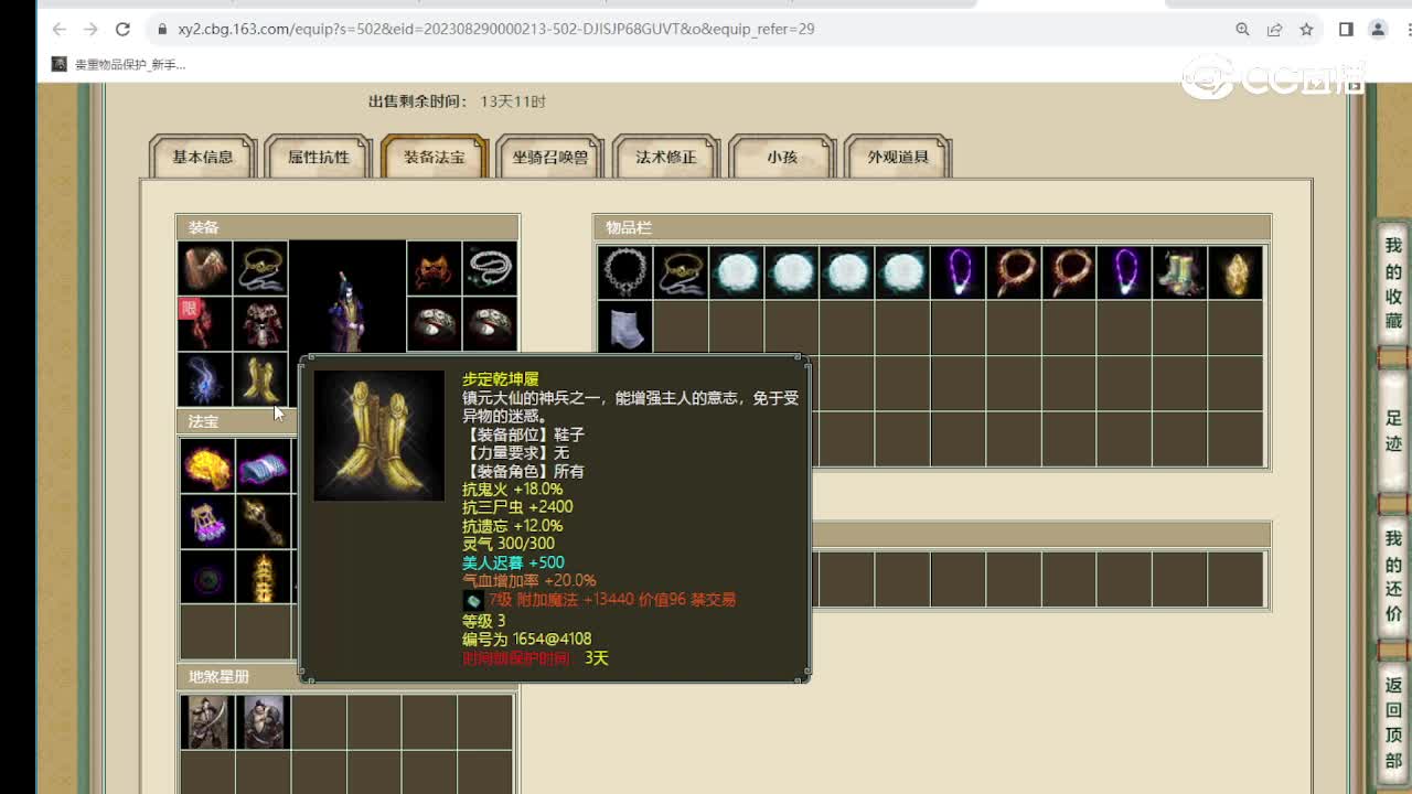天涯知己165级男鬼