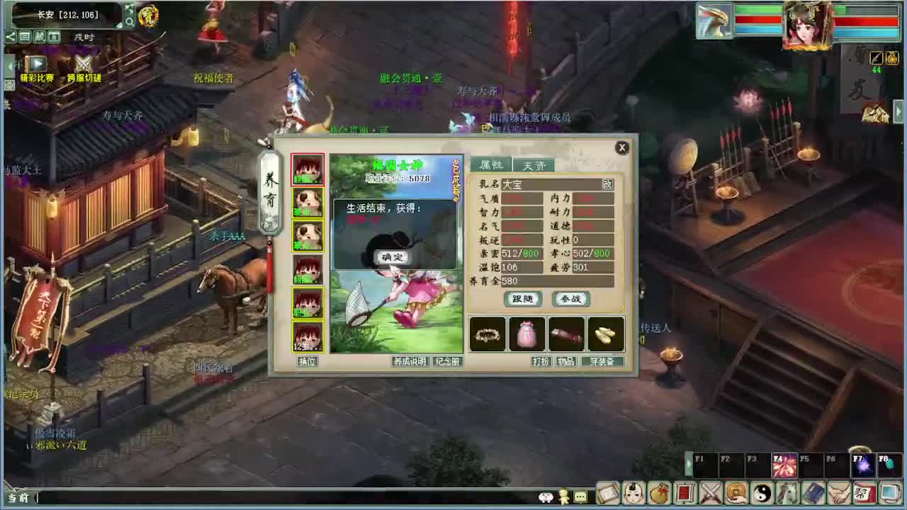 跨服 古城 第1段