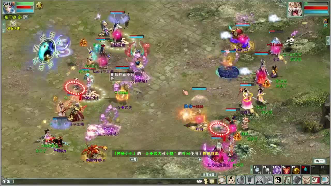 跨服 古城 第2段