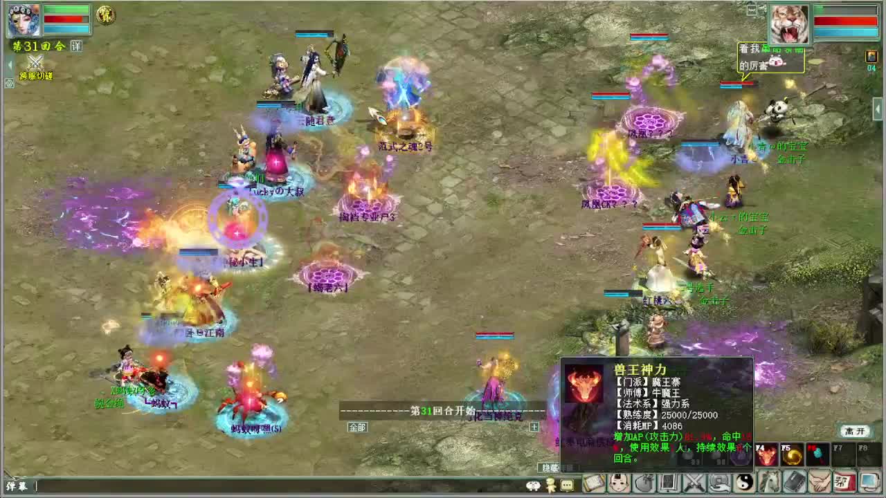 跨服 古城 第3段