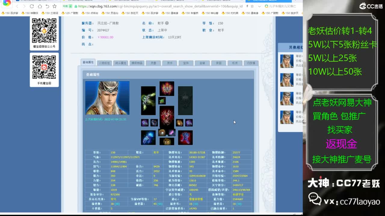 又找到性价比号啦 第3段