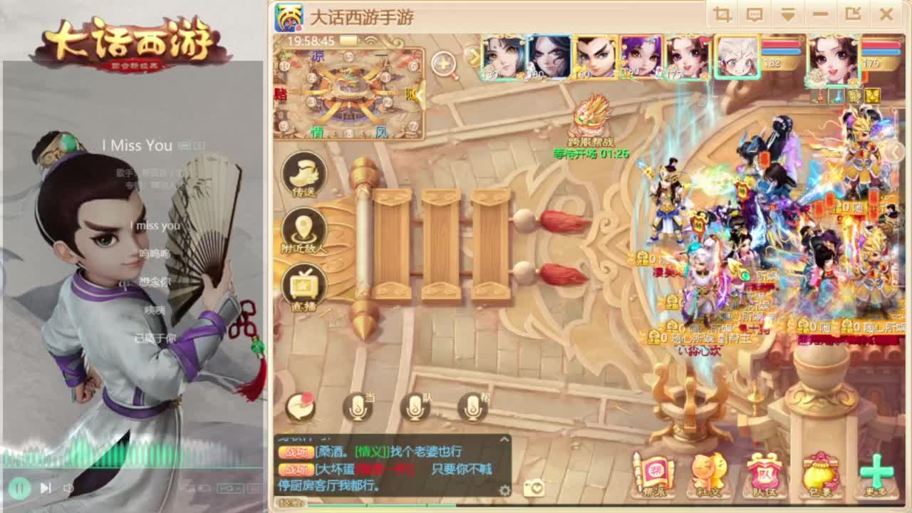 队伍齐整了 第2段