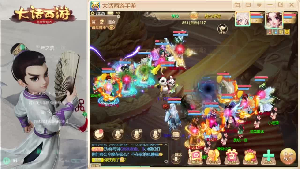 队伍齐整了 第3段