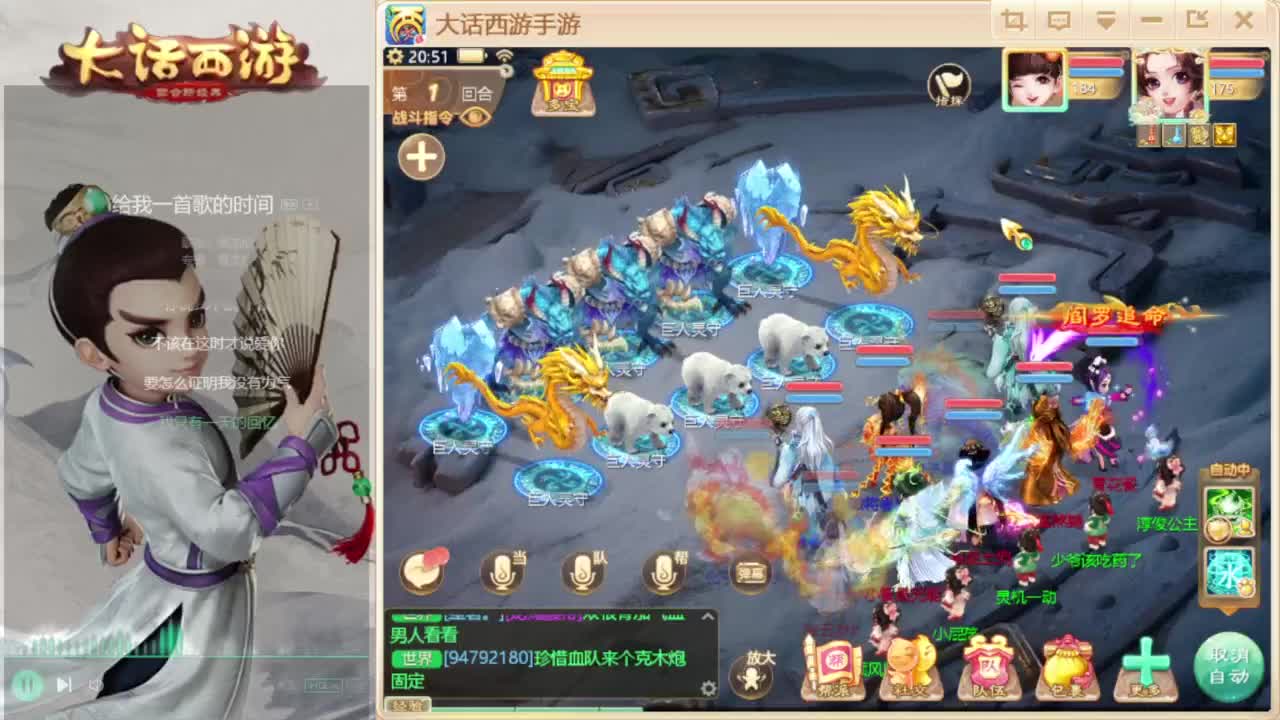 队伍齐整了 第4段