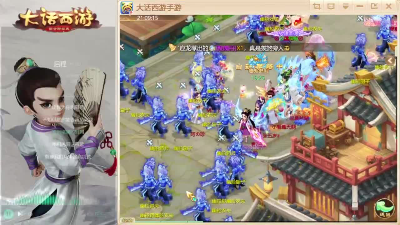 队伍齐整了 第5段