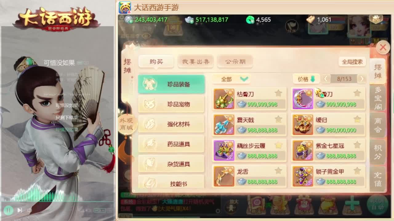 队伍齐整了 第6段